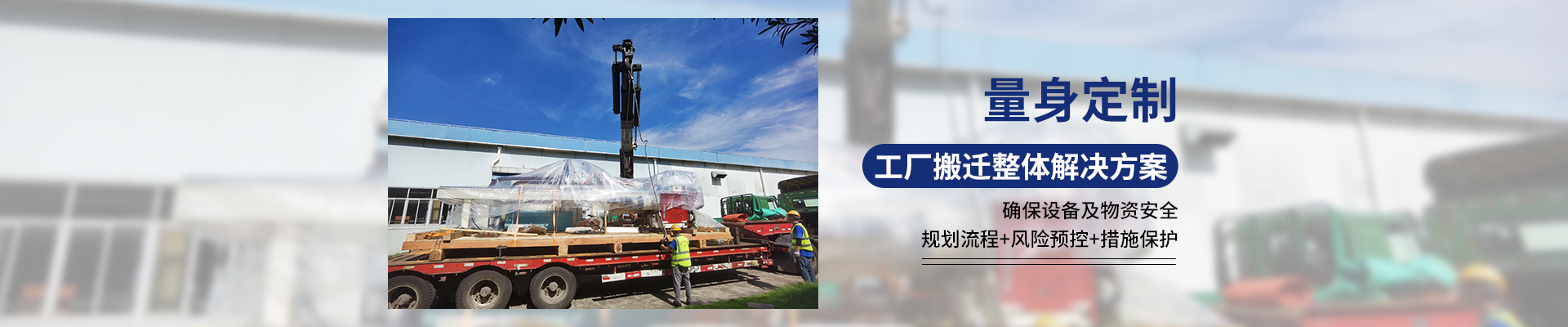 桂星搬運(yùn)-專業(yè)提供精密設(shè)備搬運(yùn)，工廠搬遷，設(shè)備安裝